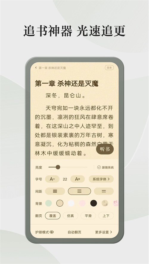 格子小说免费下载