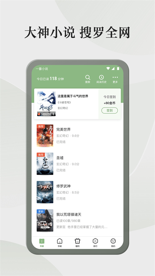 格子小说免费下载