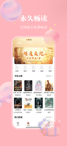 梦溪阁漫画官方app