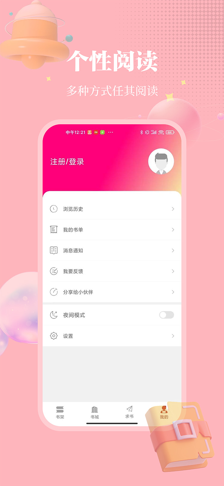 梦溪阁漫画官方app