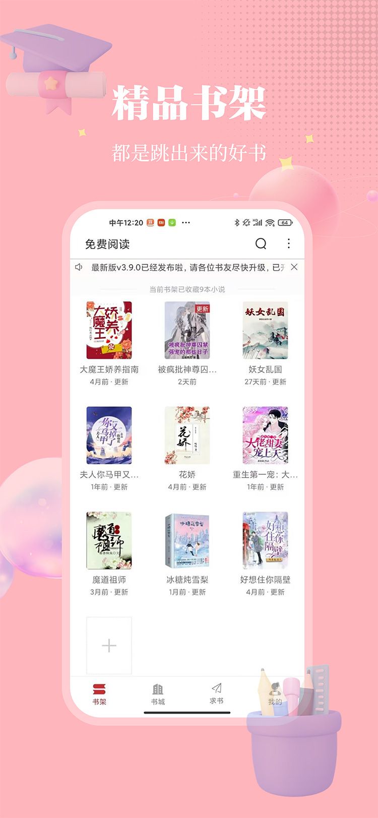 梦溪阁漫画官方app