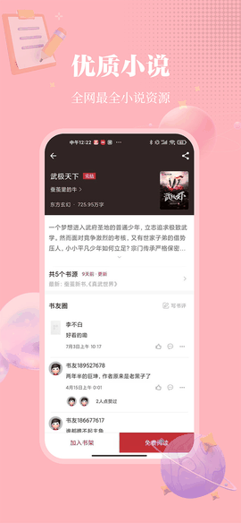 梦溪阁漫画官方app