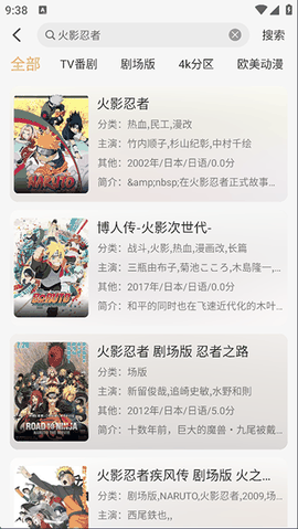 番薯动漫app安卓版下载