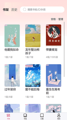 朵米小说app手机版下载