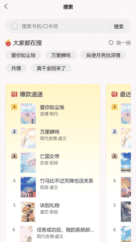 朵米小说app手机版下载