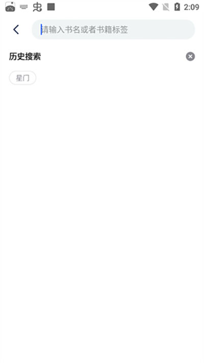 奇墨小说App安卓版