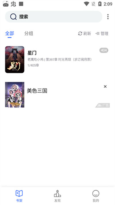 奇墨小说App安卓版