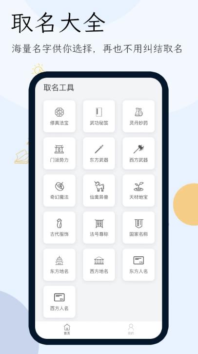小说生成器下载手机版