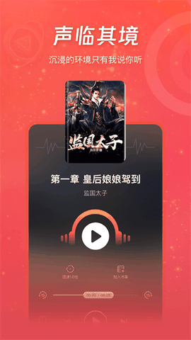 连尚读书app最新版下载