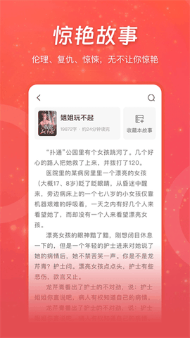 连尚读书app最新版下载