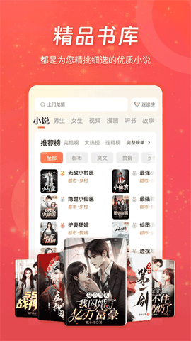连尚读书app最新版下载