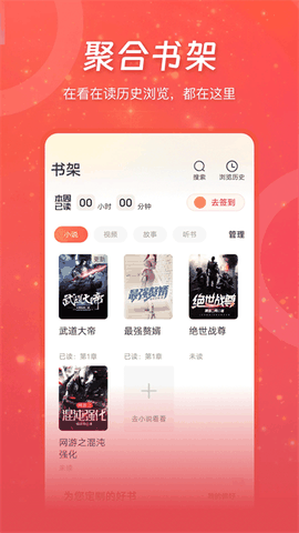 连尚读书app最新版下载