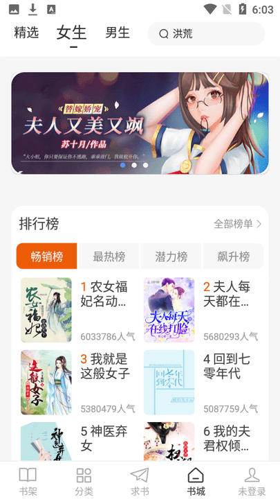 肥猫阅读官方版app