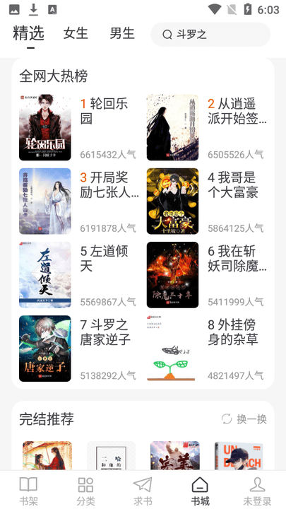 肥猫阅读官方版app