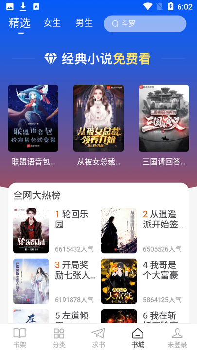 肥猫阅读官方版app