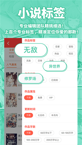 菠萝包轻小说官方版下载