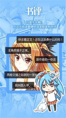 菠萝包轻小说官方版下载