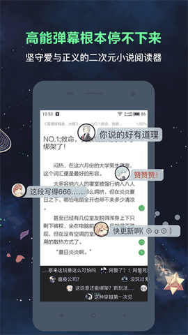 欢乐书客最新版下载