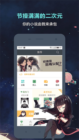 欢乐书客最新版下载