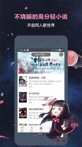 欢乐书客最新版下载
