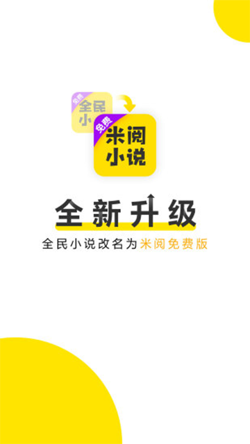米阅小说官方网站入口
