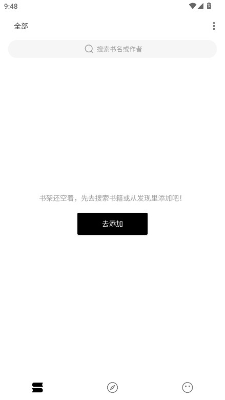元气小说app下载
