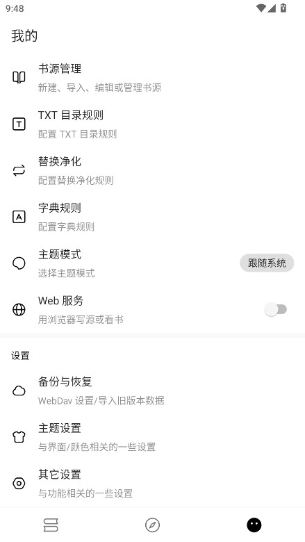 元气小说app下载