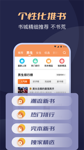 月鼠小说官方正版下载