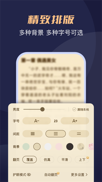 月鼠小说官方正版下载