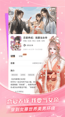 点点穿书免费版下载