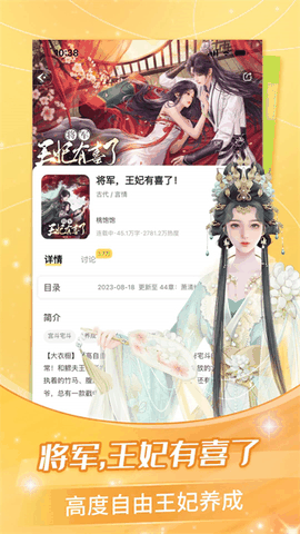 点点穿书免费版下载