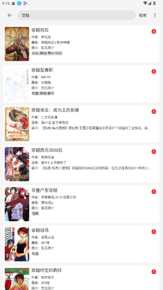 漫画屋app最新版下载