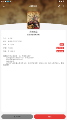 漫画屋app最新版下载