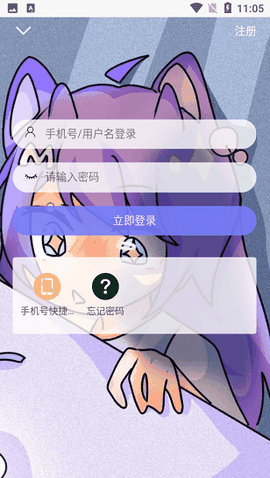 喵御宅官方正版下载