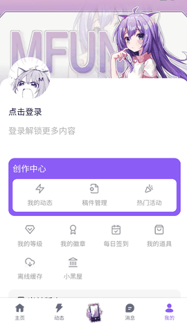 喵御宅官方正版下载