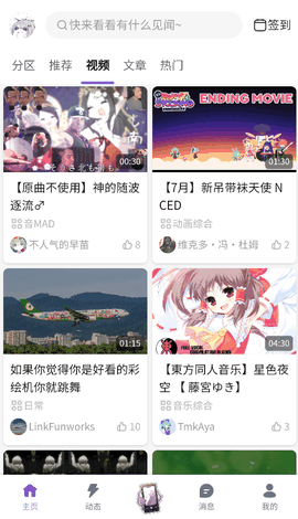 喵御宅官方正版下载
