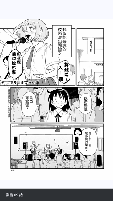 Komiic漫画最新版下载