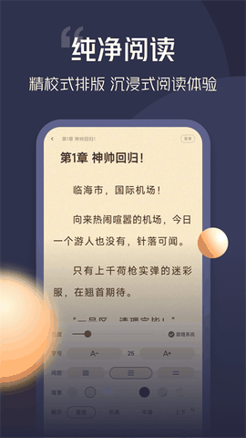 青橙小说免费版安卓版下载