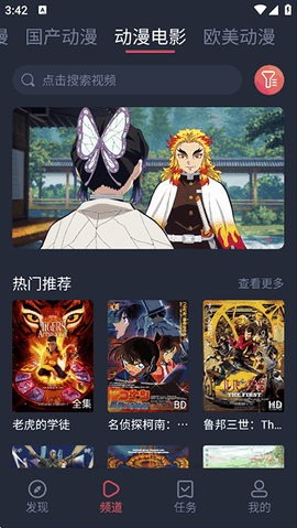 趣动漫(免费追漫)安卓版下载