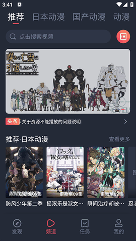 趣动漫(免费追漫)安卓版下载