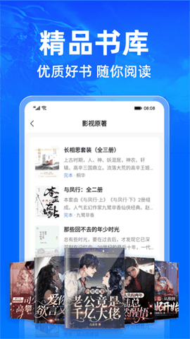 小说阅读吧免费版下载