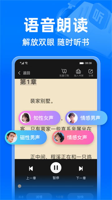 小说阅读吧免费版下载