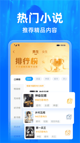 小说阅读吧免费版下载