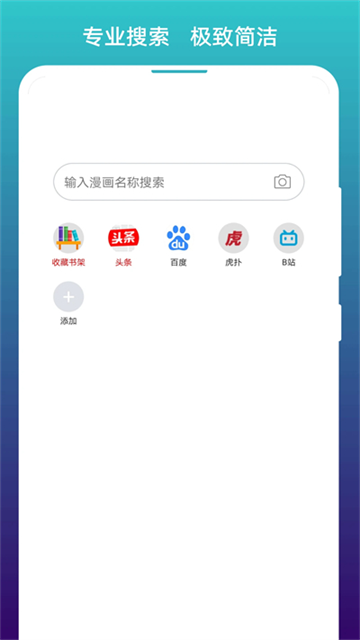 阅站漫画官方下载