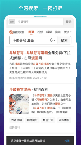 阅站漫画官方下载