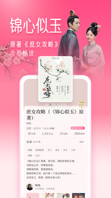 红袖读书app官方正版下载