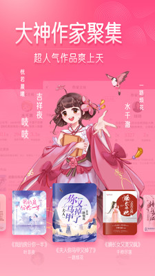 红袖读书app官方正版下载