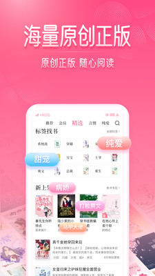 红袖读书app官方正版下载