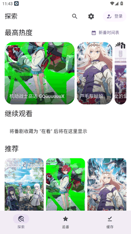 Animeko动漫APP正版下载