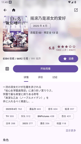 Animeko动漫APP正版下载